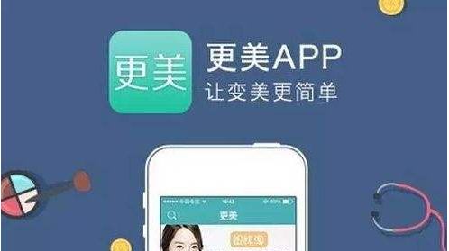 更美app官方下載 更美最新官方下載 18183軟件下載