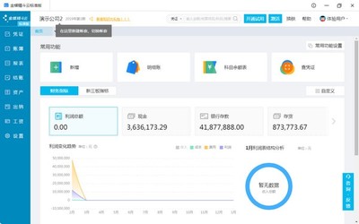 濰坊地區(qū)企業(yè)ERP系統(tǒng)定制開發(fā)
