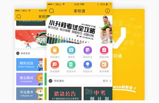 企業app定制開發,多行業整套app模板可直接使用