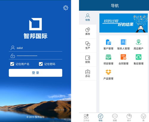 新創 天津 包裝成功簽約智邦國際erp系統,讓生產全程盡在 掌 握