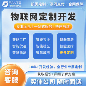 物聯網OA辦公管理進銷存ERP交互程序APP定制開發代做軟件外包制作