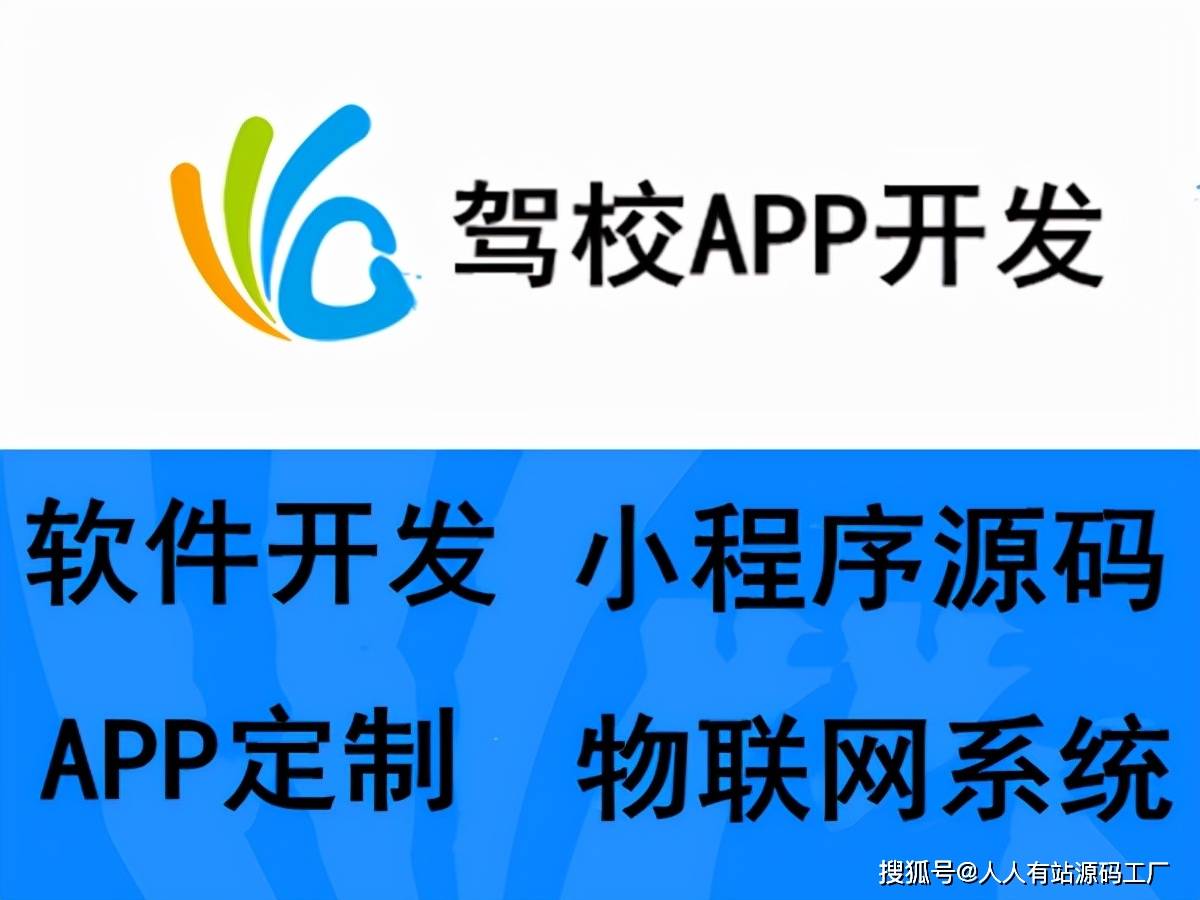 智能駕校app開發這些功能不可或缺
