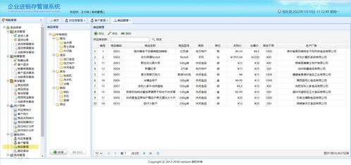 springboot企業級生產進銷存erp系統