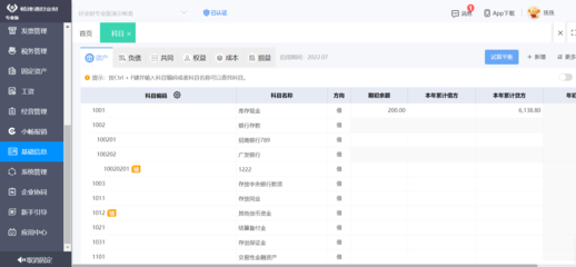 黑河erp管理系統