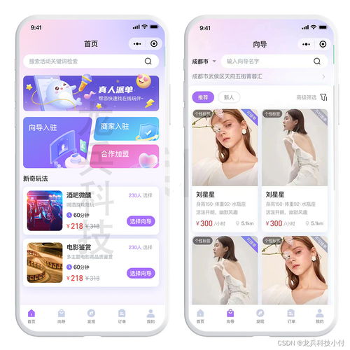 旅游管家小程序app軟件系統開發,購買1套旅游管家app系統,需要多少費用