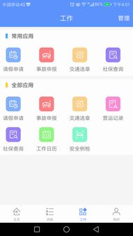 企業(yè)erp系統(tǒng)定制 移動oa 企業(yè)移動管理 企業(yè)oa