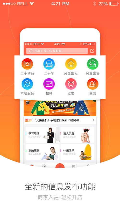 app開發(fā)案例,app制作案例,app軟件案例,應用公園案例 應用公園