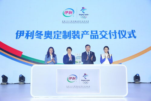 北京冬奧倒計時100天,全體伊利人鄭重宣誓 全力以赴,使命必達