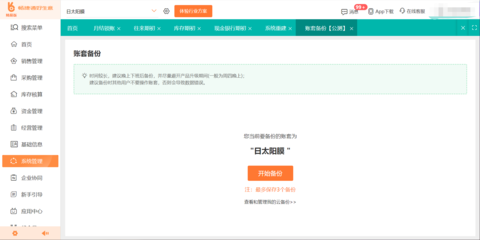 寧波制造業erp費用