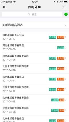 【神操作】拍照上傳就可以打卡!