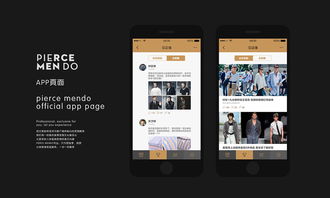 服裝定制app界面 襯衫 西裝