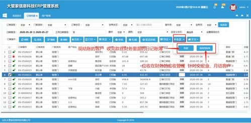 展商推薦丨管虎erp,科技賦能家居工廠降本增效