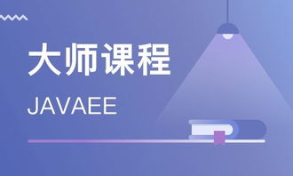 學java需要培訓嗎