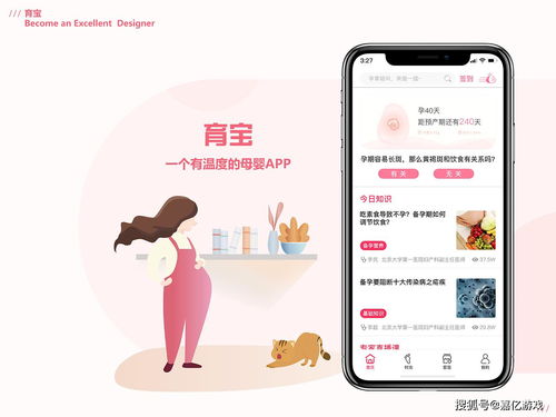 母嬰類app定制開發(fā)需求分析,如何開發(fā)一款寶媽喜歡的實用app
