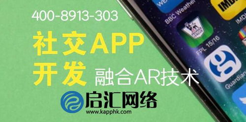 社交app開發(fā)定制怎么樣