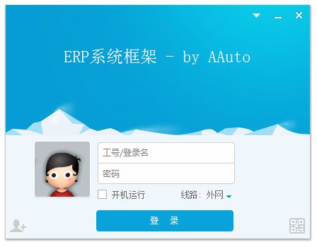 aardio連接mysql github aardio aardio erp aardio10開發企業管理系統 aardio erp框架源碼...