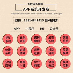 星浩區塊生肖豬app系統開發