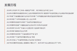 混凝土行業erp系統 惠邦專業開發 混凝土行業erp系統公司