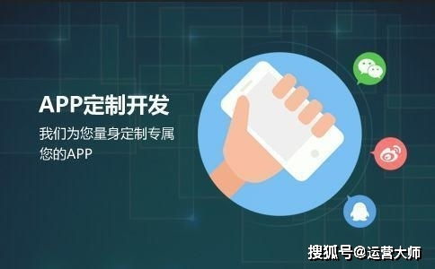 定制開發app公司哪家好 定制開發app公司 深圳app開發找博納移動