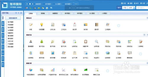 使用erp系統實現一體化管理的關鍵