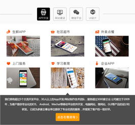 app定制開發 徐州app開發公司 原生態app定制開發