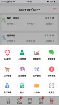 企業庫存管理軟件選擇指南 成品軟件與APP定制開發對比