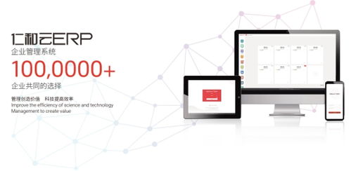 生產ERP系統 定制開發如何賦能企業高效管理