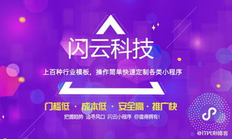 小程序定制開發與APP開發定制 核心差異解析